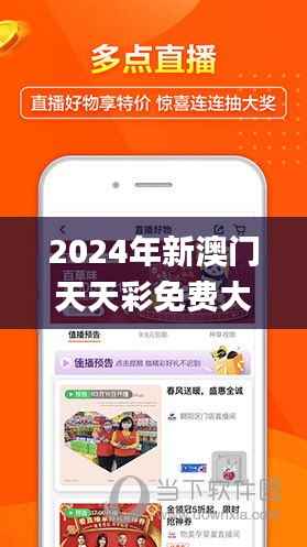 2024年新澳门天天彩免费大全,数据计划引导执行_XR139.497