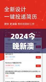 2024今晚新澳开奖号码,精准实施步骤_UHD5.290