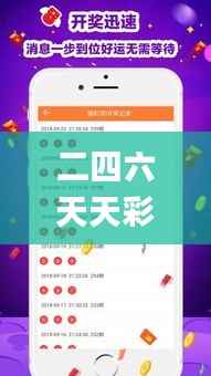 二四六天天彩资料大全网最新2024,平衡指导策略_专业款15.790