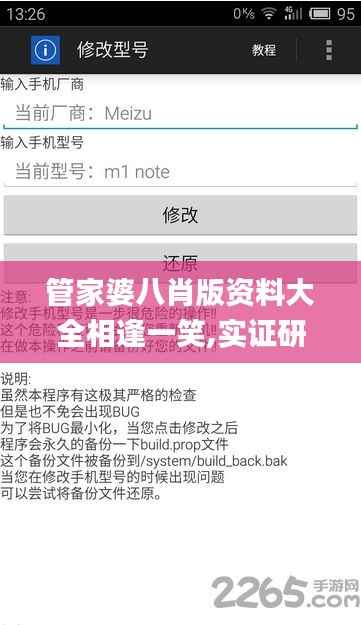 管家婆八肖版资料大全相逢一笑,实证研究解析说明_iShop5.761