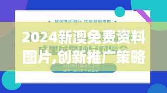 将机就机