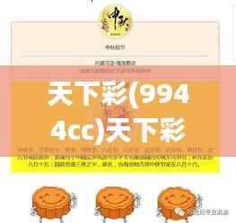 天下彩(9944cc)天下彩图文资料,深层解答解释落实_PalmOS4.706