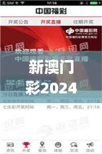 新澳门彩2024四不像图片,有效解答解释落实_创新版8.124