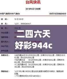 二四六天好彩944cc246天好资料,实时更新解析说明_精英款2.906