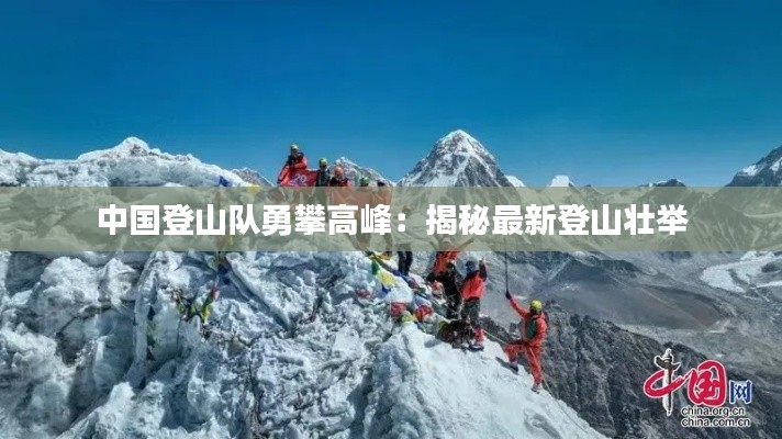 雪中送炭