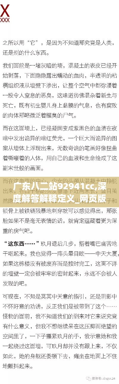 广东八二站92941cc,深度解答解释定义_网页版110.562