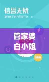 管家婆白小姐四肖四码,数据支持设计解析_Harmony款10.462
