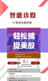 轻松捕捉美股动态，实时字幕软件下载攻略