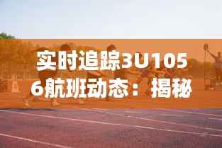 蹑蹻檐簦 第3页