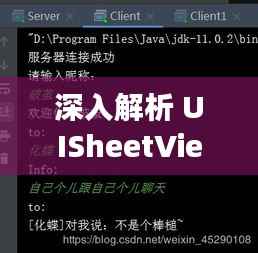 深入解析 UISheetView：实现高效实时更新的秘密武器