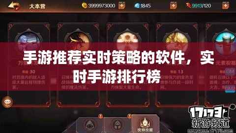 手游推荐实时策略的软件,实时手游排行榜