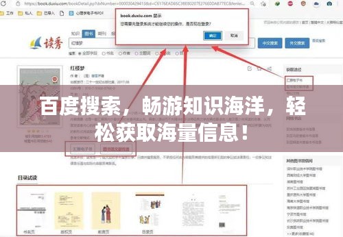 百度搜索，畅游知识海洋，轻松获取海量信息！