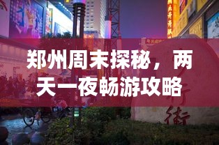 张灯结彩