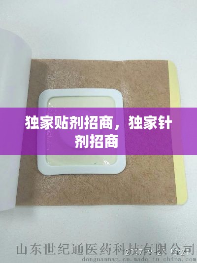 就此而别