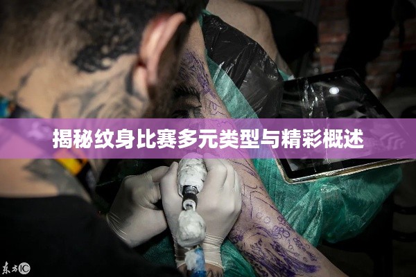 坎井之蛙 第2页