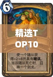 精选TOP10，超凡入圣小说排名，精彩之作不容错过